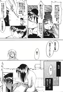 Page 72 of RED N2 - preview thumbnail