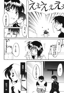 Page 73 of RED N2 - preview thumbnail