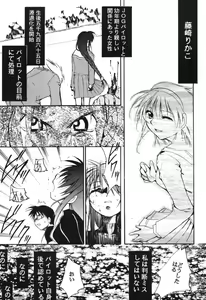 Page 74 of RED N2 - preview thumbnail
