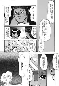 Page 8 of RED N2 - preview thumbnail