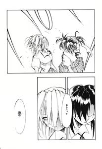 Page 83 of RED N2 - preview thumbnail
