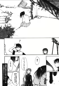 Page 85 of RED N2 - preview thumbnail
