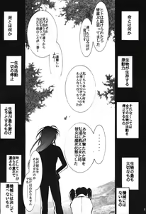 Page 86 of RED N2 - preview thumbnail