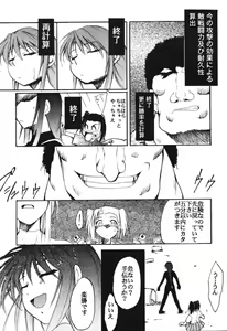 Page 90 of RED N2 - preview thumbnail