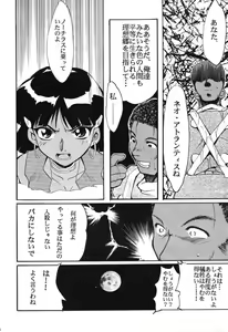 Page 9 of RED N2 - preview thumbnail