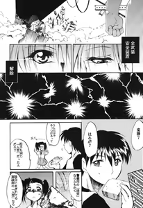 Page 91 of RED N2 - preview thumbnail
