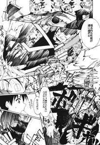 Page 92 of RED N2 - preview thumbnail