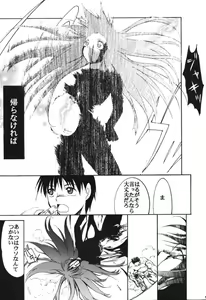 Page 96 of RED N2 - preview thumbnail