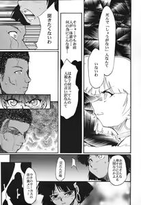 Page 10 of RED N2 - preview thumbnail