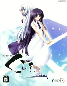 Saishuu Shiken Kujira — hentai manga cover on Fhentai