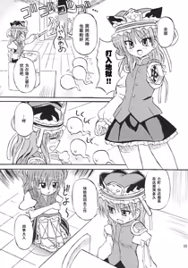 Page 4 of Touhou Youjo Ranbu 7 - preview thumbnail