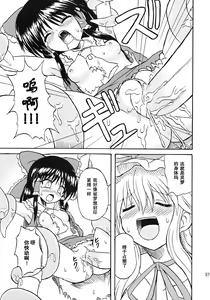 Page 56 of Touhou Youjo Ranbu 7 - preview thumbnail
