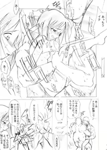 Page 13 of Special Kimigabuchi 2000 Nen Summer Prototype - preview thumbnail