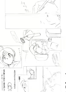 Page 19 of Special Kimigabuchi 2000 Nen Summer Prototype - preview thumbnail
