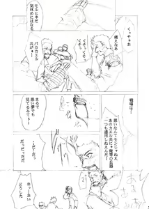 Page 23 of Special Kimigabuchi 2000 Nen Summer Prototype - preview thumbnail