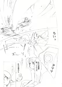 Page 25 of Special Kimigabuchi 2000 Nen Summer Prototype - preview thumbnail
