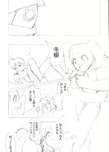 Page 28 of Special Kimigabuchi 2000 Nen Summer Prototype - preview thumbnail