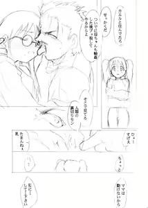 Page 29 of Special Kimigabuchi 2000 Nen Summer Prototype - preview thumbnail