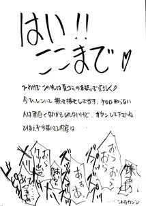 Page 30 of Special Kimigabuchi 2000 Nen Summer Prototype - preview thumbnail
