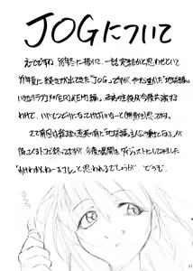 Page 31 of Special Kimigabuchi 2000 Nen Summer Prototype - preview thumbnail