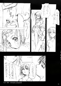 Page 33 of Special Kimigabuchi 2000 Nen Summer Prototype - preview thumbnail