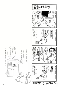 Page 36 of Special Kimigabuchi 2000 Nen Summer Prototype - preview thumbnail