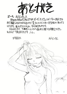 Page 37 of Special Kimigabuchi 2000 Nen Summer Prototype - preview thumbnail