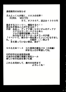 Page 39 of Special Kimigabuchi 2000 Nen Summer Prototype - preview thumbnail
