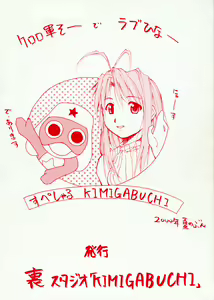 Page 41 of Special Kimigabuchi 2000 Nen Summer Prototype - preview thumbnail