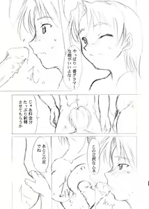Page 9 of Special Kimigabuchi 2000 Nen Summer Prototype - preview thumbnail
