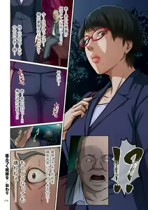 Page 176 of Karamitsuku Shisen - preview thumbnail