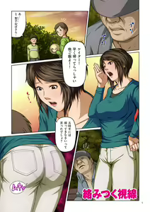 Page 5 of Karamitsuku Shisen - preview thumbnail