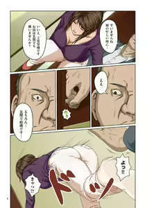 Page 8 of Karamitsuku Shisen - preview thumbnail