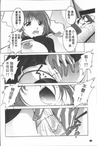 Page 45 of Injoku no Oto | 淫辱之音 - preview thumbnail