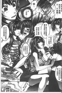 Page 74 of Injoku no Oto | 淫辱之音 - preview thumbnail