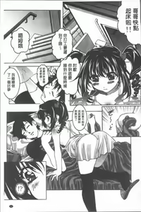 Page 96 of Injoku no Oto | 淫辱之音 - preview thumbnail