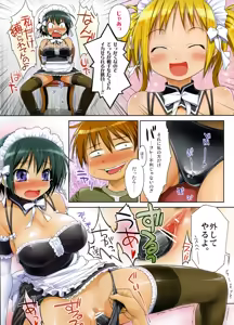 Page 5 of NAKABA - preview thumbnail