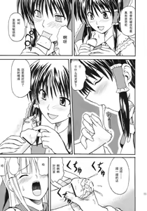 Page 11 of Touhou Youjo Ranbu 8 - preview thumbnail
