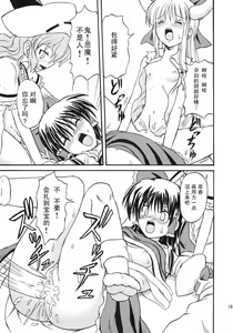 Page 19 of Touhou Youjo Ranbu 8 - preview thumbnail