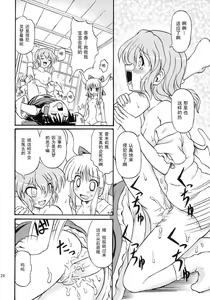 Page 24 of Touhou Youjo Ranbu 8 - preview thumbnail