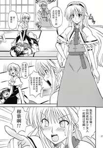 Page 37 of Touhou Youjo Ranbu 8 - preview thumbnail