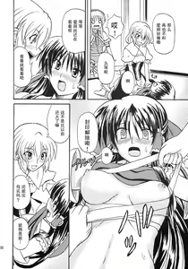 Page 38 of Touhou Youjo Ranbu 8 - preview thumbnail