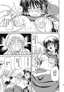 Page 39 of Touhou Youjo Ranbu 8 - preview thumbnail