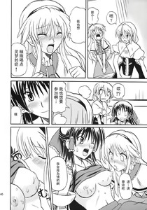 Page 40 of Touhou Youjo Ranbu 8 - preview thumbnail