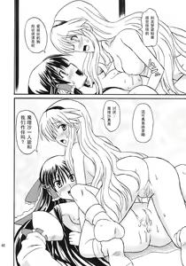 Page 46 of Touhou Youjo Ranbu 8 - preview thumbnail