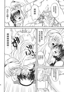 Page 48 of Touhou Youjo Ranbu 8 - preview thumbnail