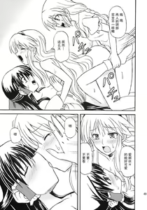 Page 49 of Touhou Youjo Ranbu 8 - preview thumbnail
