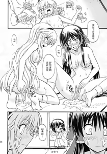 Page 55 of Touhou Youjo Ranbu 8 - preview thumbnail