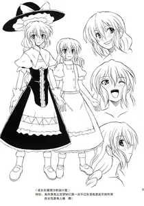 Page 58 of Touhou Youjo Ranbu 8 - preview thumbnail