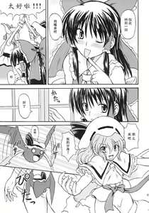Page 7 of Touhou Youjo Ranbu 8 - preview thumbnail